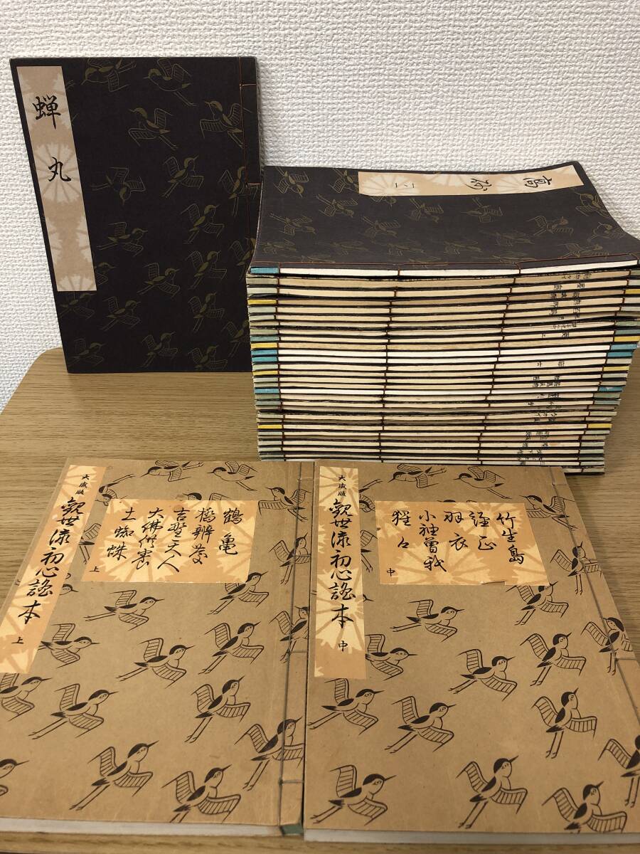 2025年最新】Yahoo!オークション -観世流 謡本の中古品・新品 2025年最新】Yahoo!オークション -観世流 謡本の中古品・新品