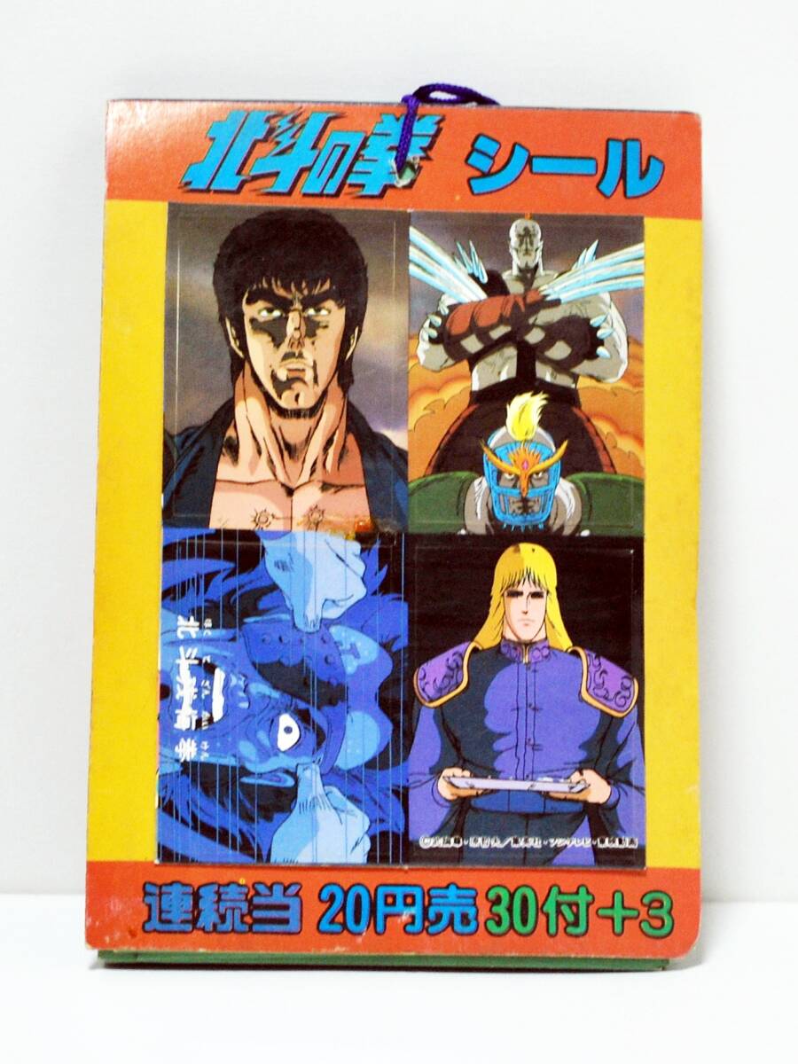 Yahoo!オークション -「北斗の拳」(その他) (ビンテージ)の落札 Yahoo!オークション -「北斗の拳」(その他) (ビンテージ)の落札