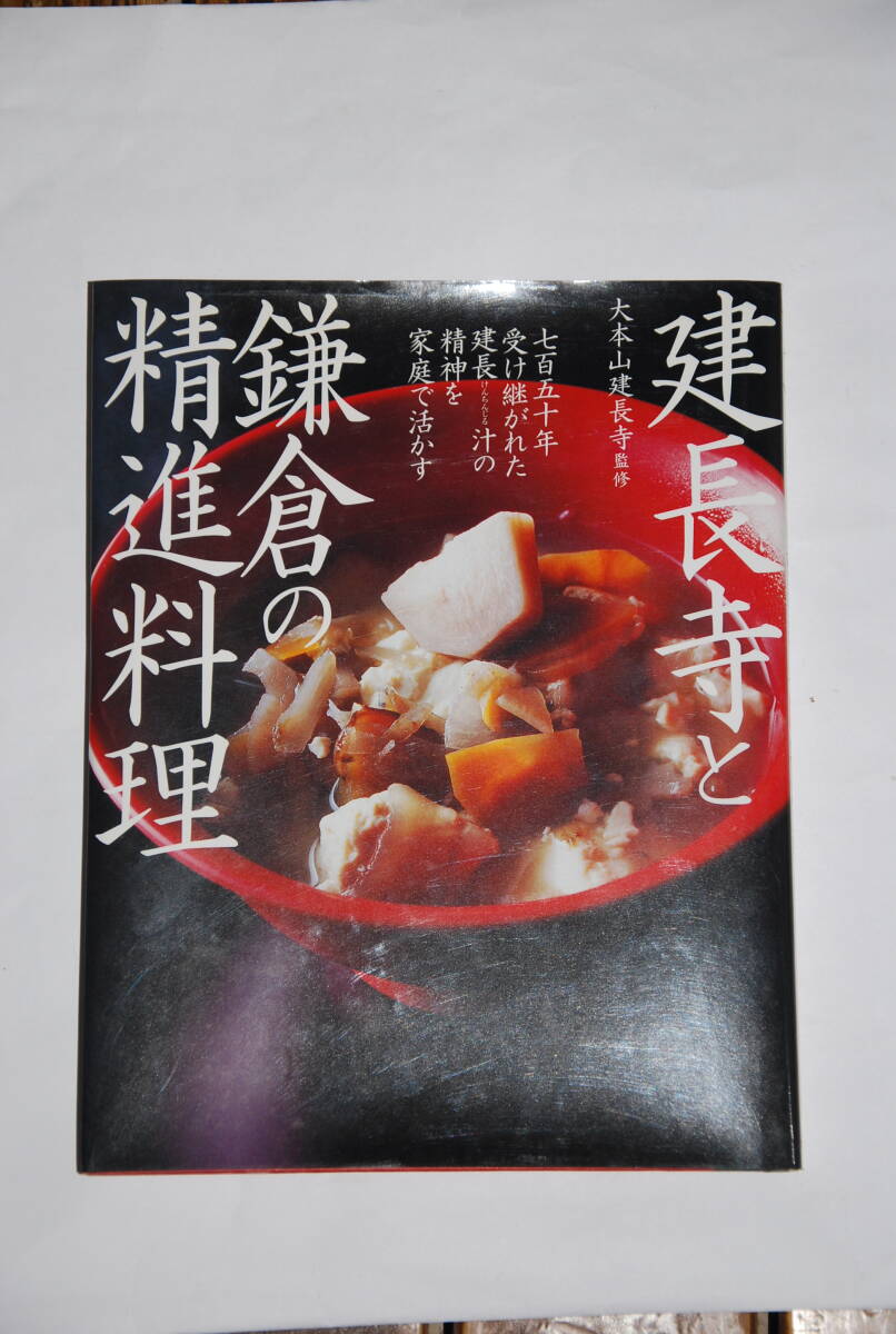 2025年最新】Yahoo!オークション - 和食(料理、レシピ)の中古品 2025年最新】Yahoo!オークション - 和食(料理、レシピ)の中古品