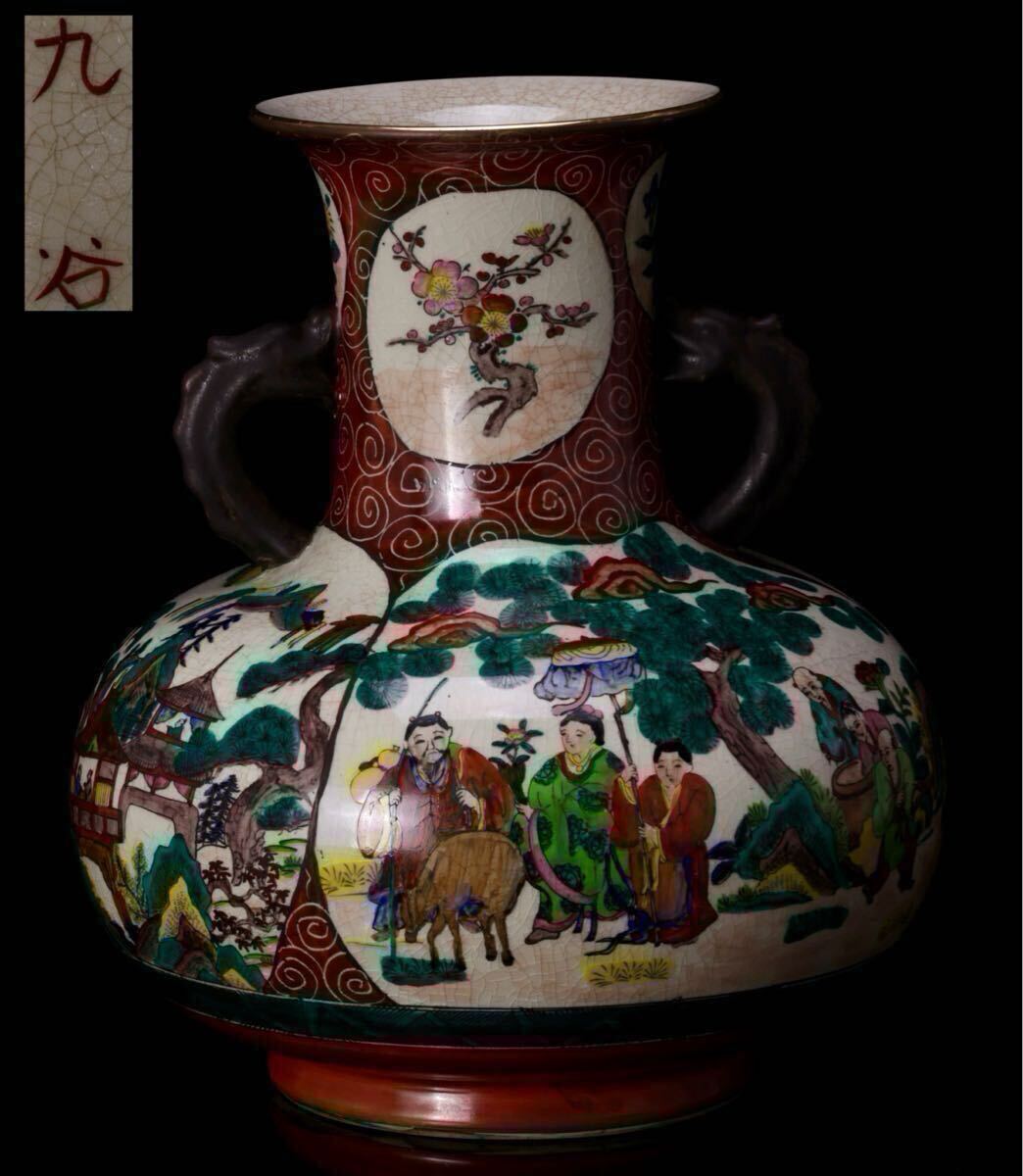 Yahoo!オークション -「骨董品 壺 龍」の落札相場・落札価格 Yahoo!オークション -「骨董品 壺 龍」の落札相場・落札価格