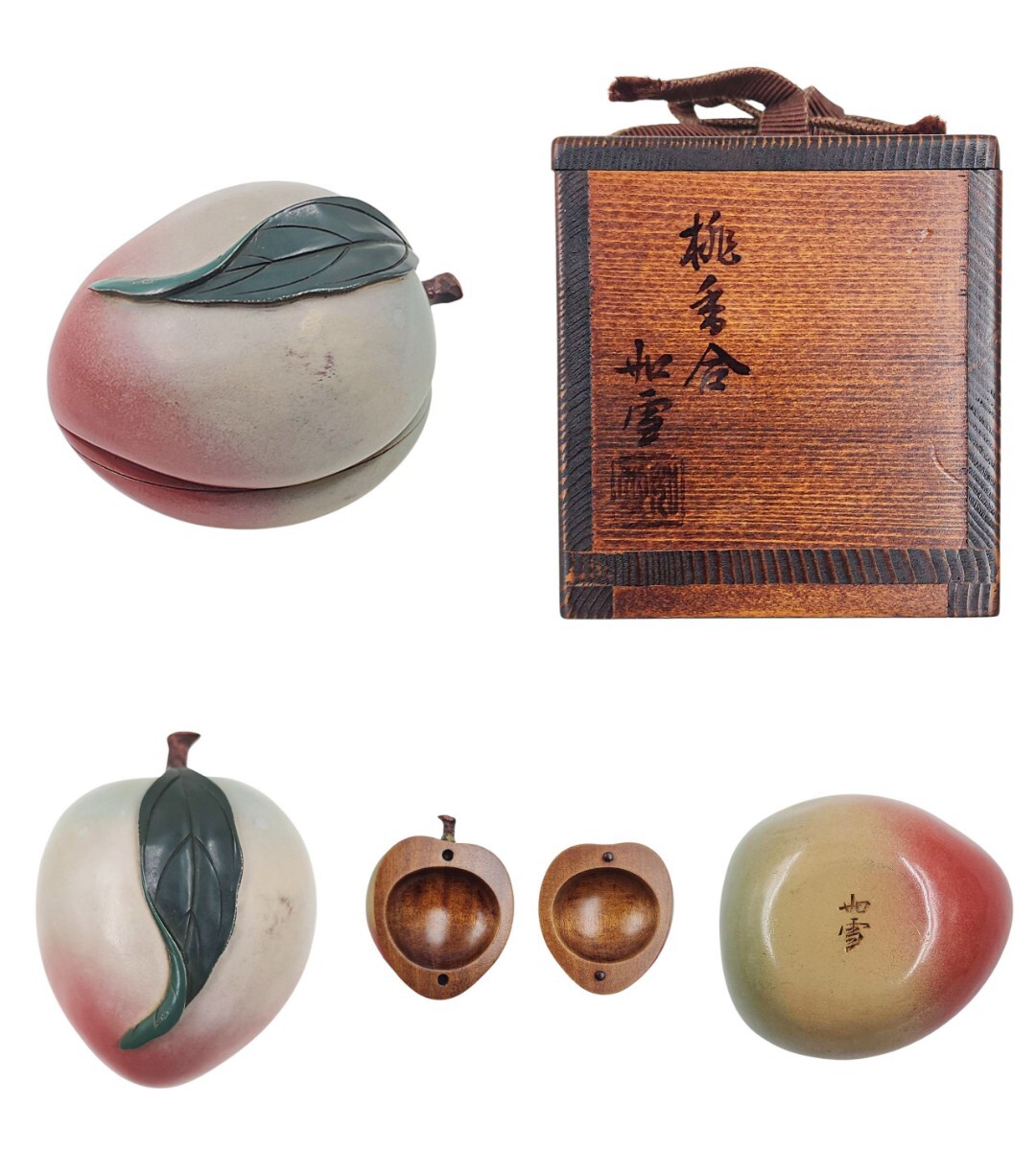 閑山 作 網代香合 共箱 漆器 漆芸 香合 抹茶 茶道具 新品 未使用