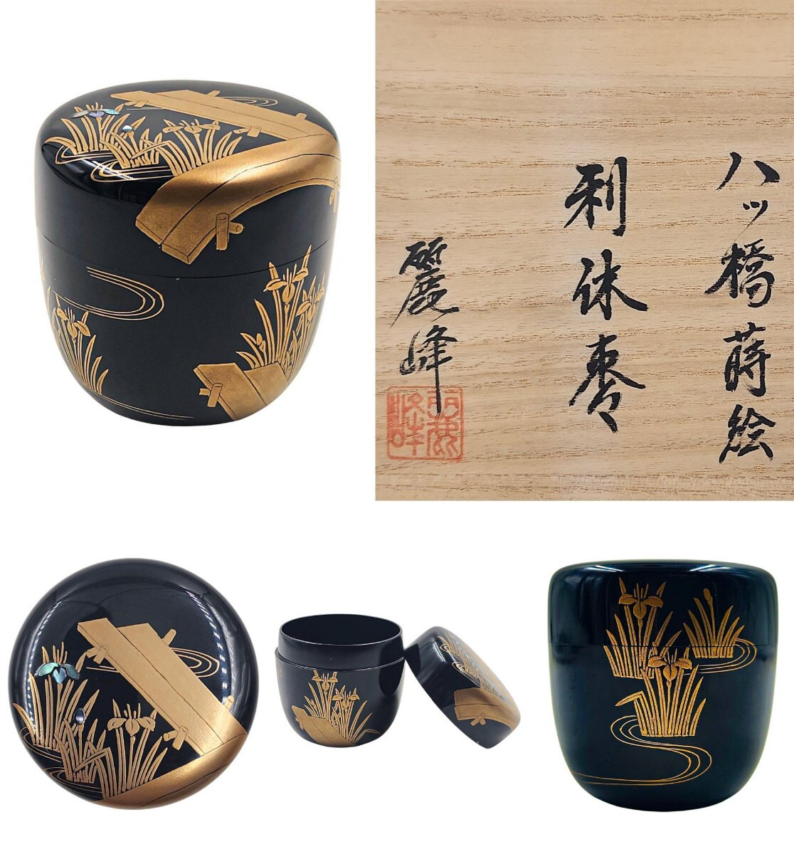 2025年最新】Yahoo!オークション -茶道具 棗 蒔絵の中古品・新品 2025年最新】Yahoo!オークション -茶道具 棗 蒔絵の中古品・新品