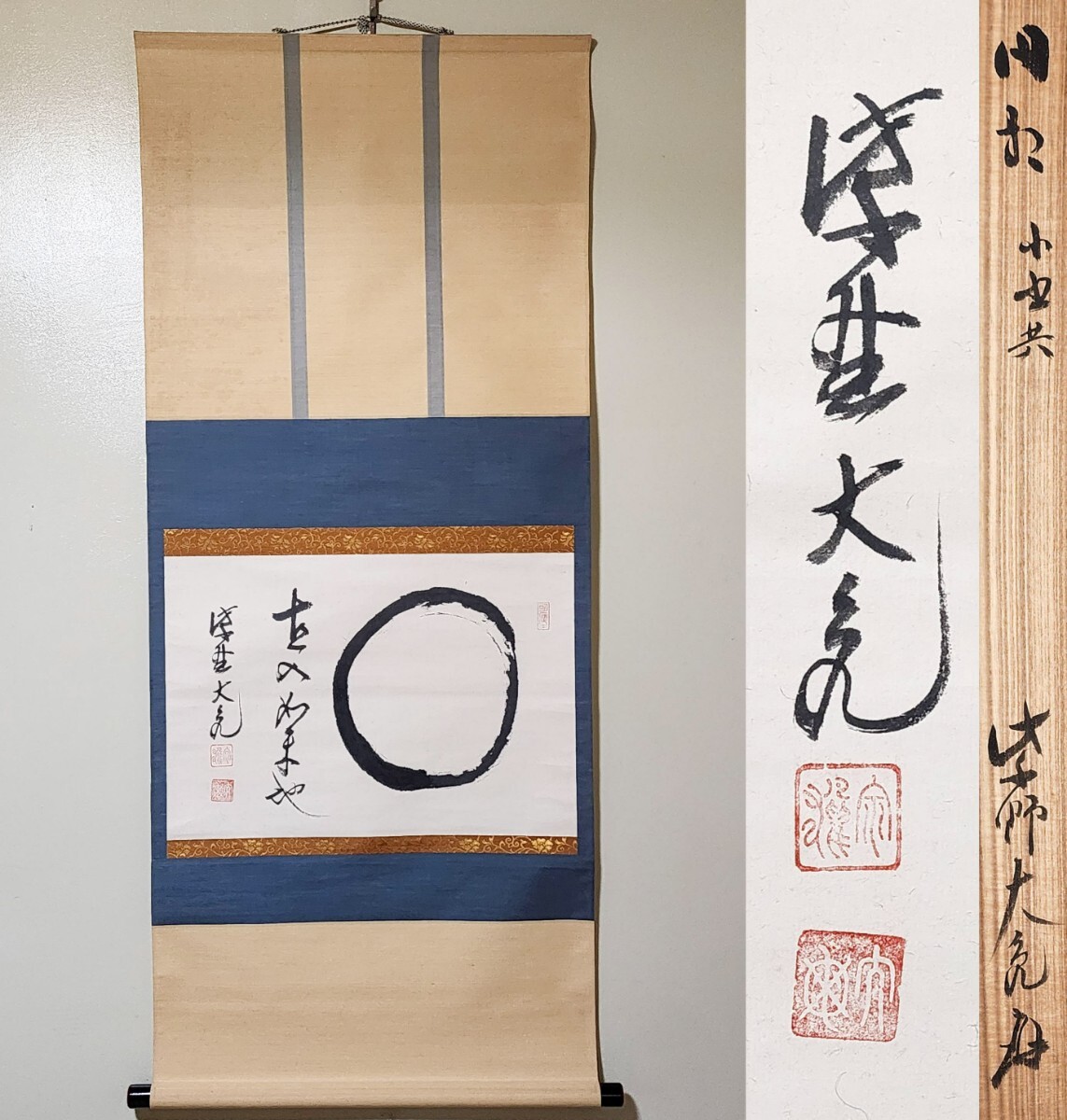 2025年最新】Yahoo!オークション -大徳寺 掛け軸の中古品・新品 2025年最新】Yahoo!オークション -大徳寺 掛け軸の中古品・新品