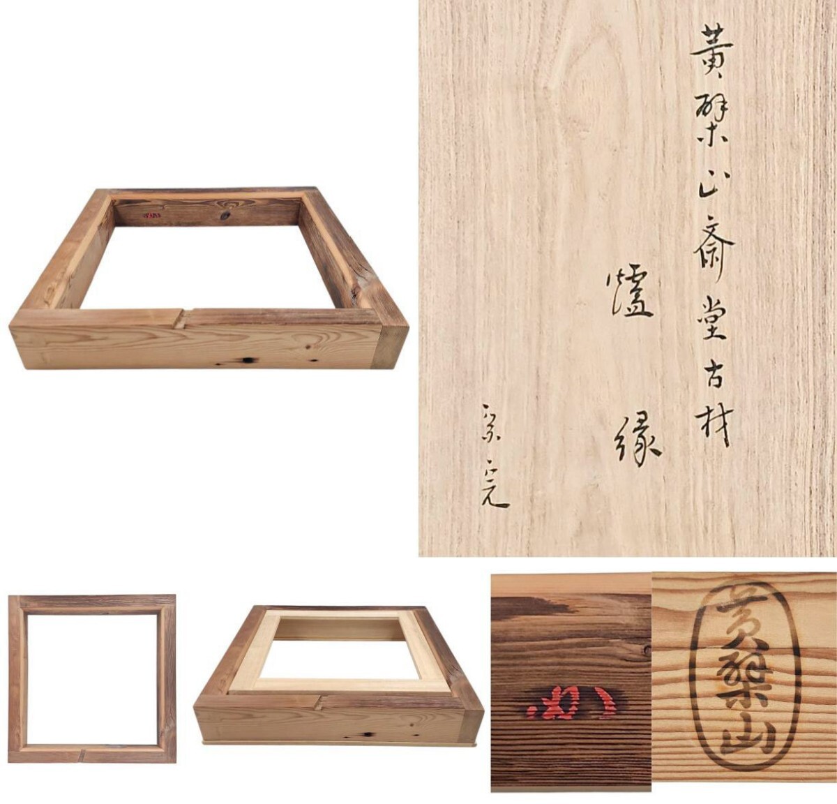Yahoo!オークション -「堀内宗完」(木工、竹工芸) (工芸品)の Yahoo!オークション -「堀内宗完」(木工、竹工芸) (工芸品)の