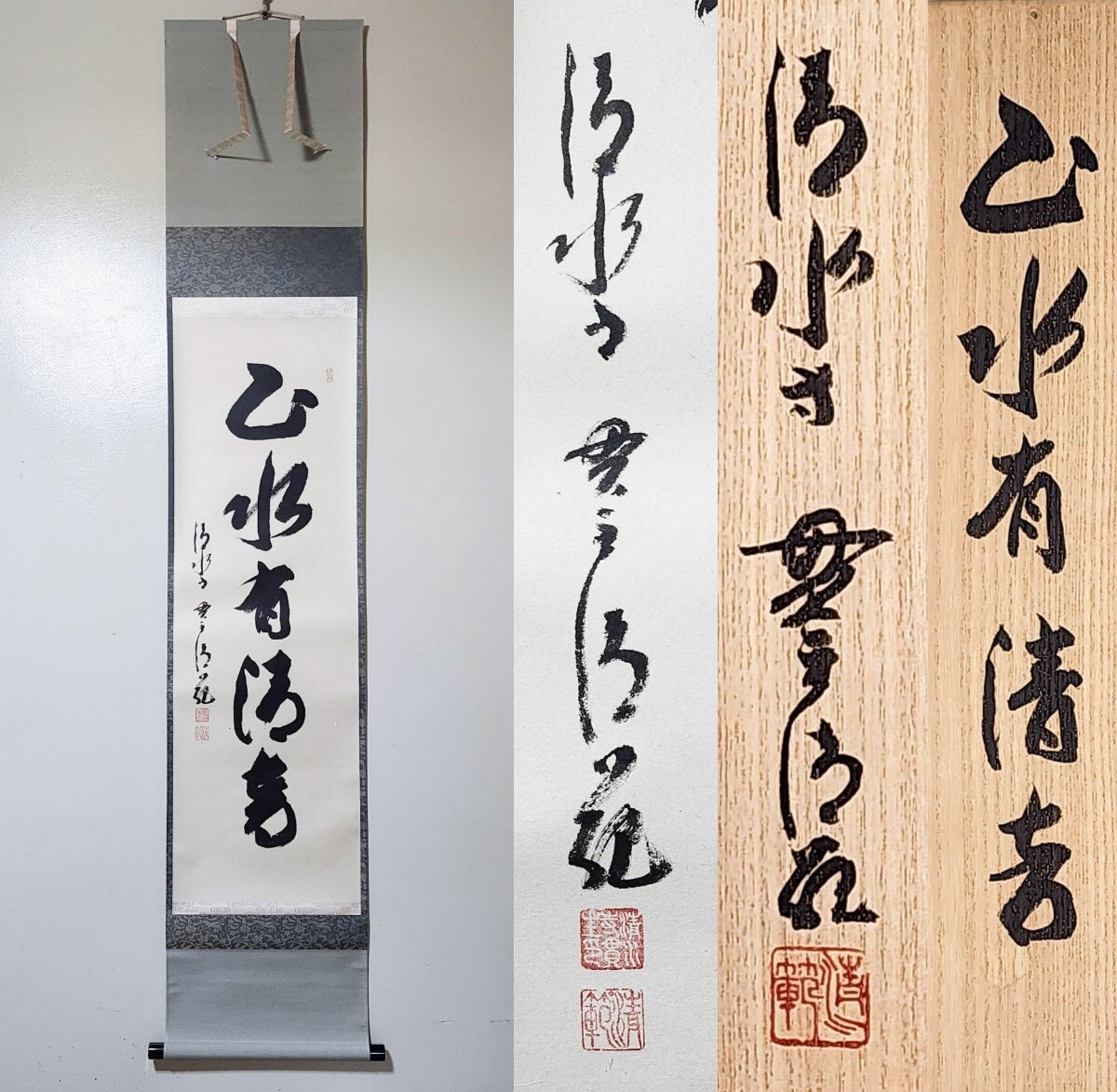 Yahoo!オークション -「森清範」(書) (美術品)の落札相場・落札価格 Yahoo!オークション -「森清範」(書) (美術品)の落札相場・落札価格