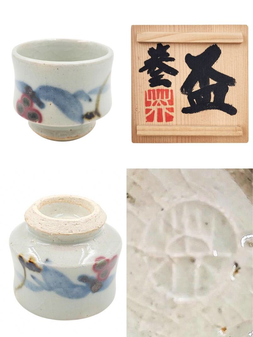 Yahoo!オークション -「椋木英三」(日本の陶磁) (陶芸)の落札 Yahoo!オークション -「椋木英三」(日本の陶磁) (陶芸)の落札
