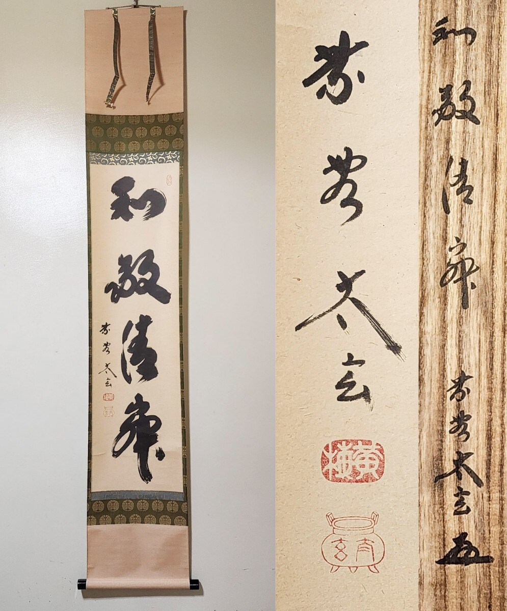 2025年最新】Yahoo!オークション -小林 太玄の中古品・新品・未 2025年最新】Yahoo!オークション -小林 太玄の中古品・新品・未