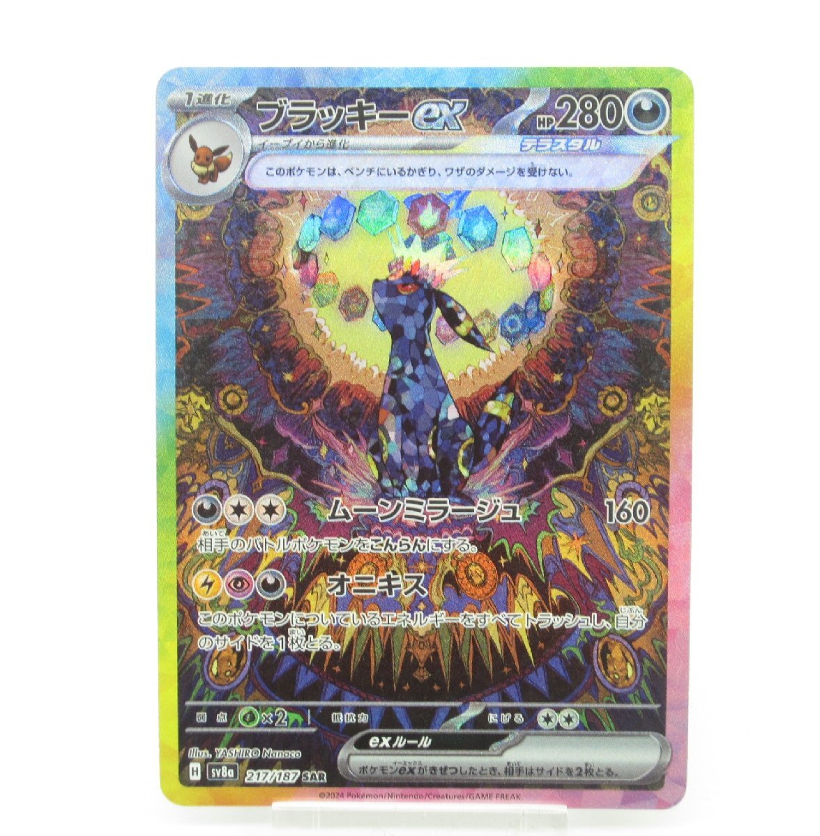 2025年最新】Yahoo!オークション -ポケモンカード ブラッキーex 2025年最新】Yahoo!オークション -ポケモンカード ブラッキーex