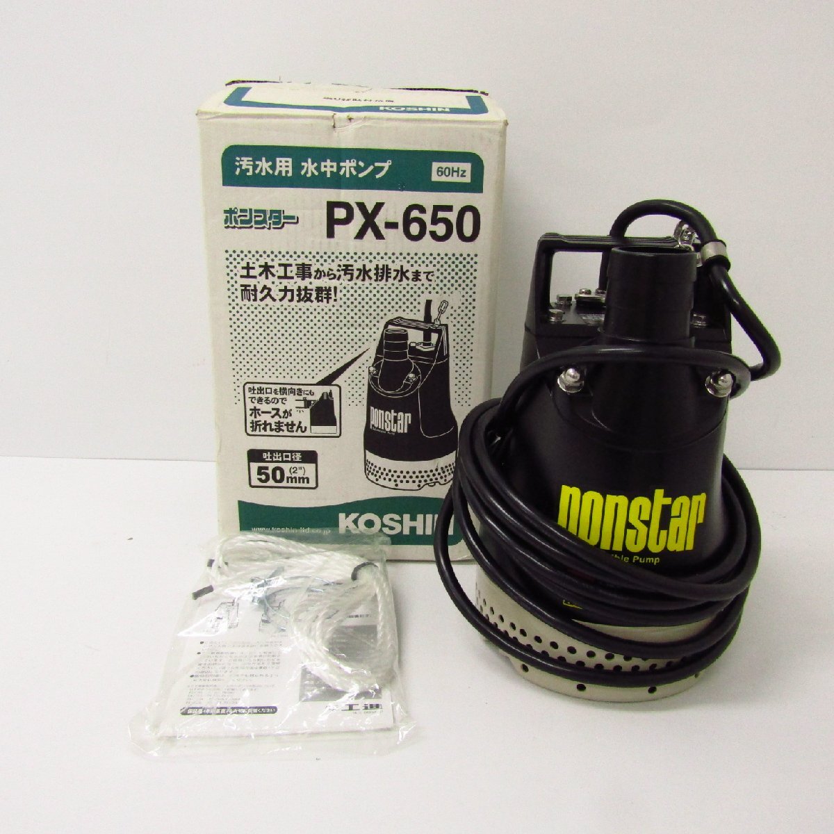 2025年最新】Yahoo!オークション -工進 水中ポンプ px650の中古 2025年最新】Yahoo!オークション -工進 水中ポンプ px650の中古