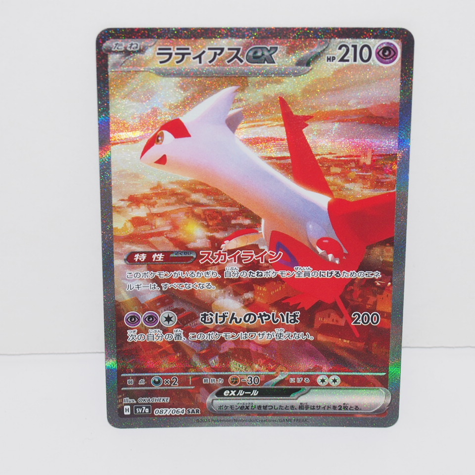 2025年最新】Yahoo!オークション -ポケモンカード ラティアスex 2025年最新】Yahoo!オークション -ポケモンカード ラティアスex