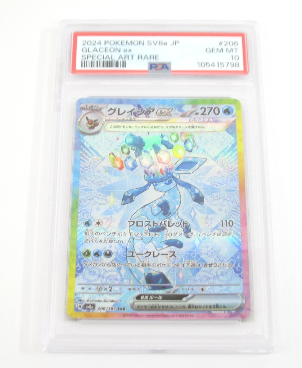 2025年最新】Yahoo!オークション -psa10 ポケモンカードの中古品 2025年最新】Yahoo!オークション -psa10 ポケモンカードの中古品