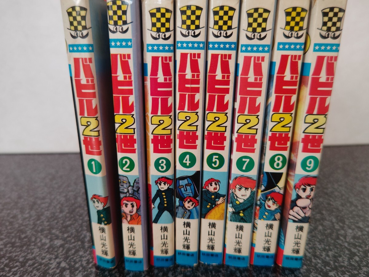 2025年最新】Yahoo!オークション -鉄人28号(漫画、コミック)の 2025年最新】Yahoo!オークション -鉄人28号(漫画、コミック)の