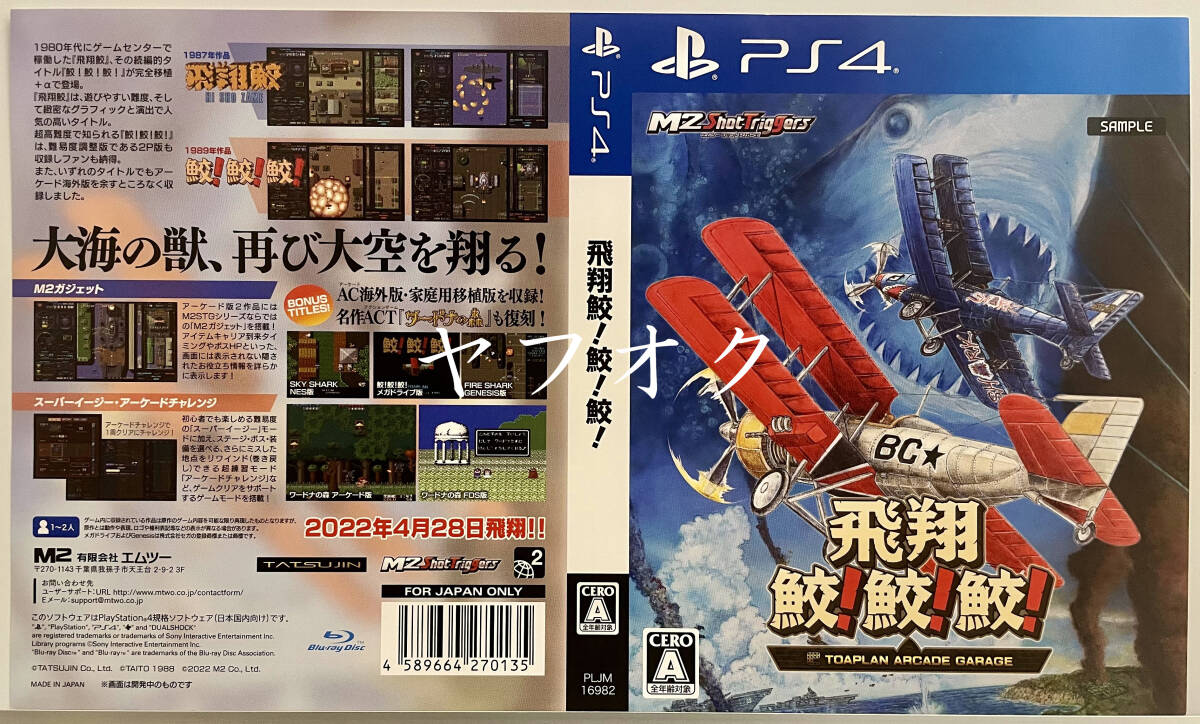 2025年最新】Yahoo!オークション -飛翔鮫の中古品・新品・未使用