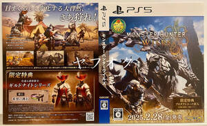 【非売品 日付入りダミージャケットのみ】モンスターハンターワイルズ【未使用品 販促 告知】MONSTER HUNTER WILDS モンハン