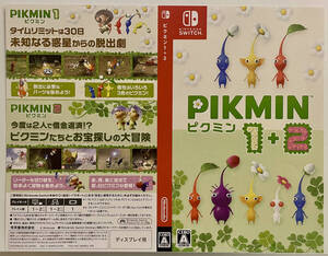 【非売品 ディスプレイ用ダミージャケットのみ】ピクミン 1+2【告知 販促】PIKMIN 1 2 Nintendo Switch ニンテンドー スイッチ 任天堂