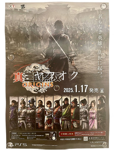 【非売品 B2ポスターのみ】《1点物》真・三國無双 ORIGINS【未使用品 告知 販促】プレイステーション PS 5