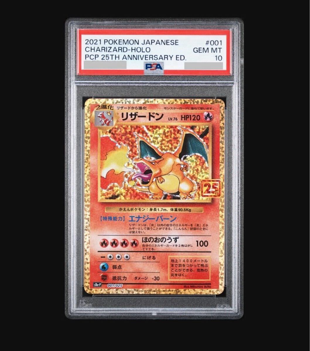 2025年最新】Yahoo!オークション -ポケモンカード リザードン 2025年最新】Yahoo!オークション -ポケモンカード リザードン