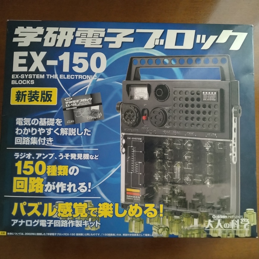2025年最新】Yahoo!オークション -電子ブロックの中古品・新品 2025年最新】Yahoo!オークション -電子ブロックの中古品・新品