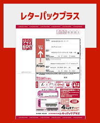 2025年最新】Yahoo!オークション -レターパックプラス 枚の中古 2025年最新】Yahoo!オークション -レターパックプラス 枚の中古