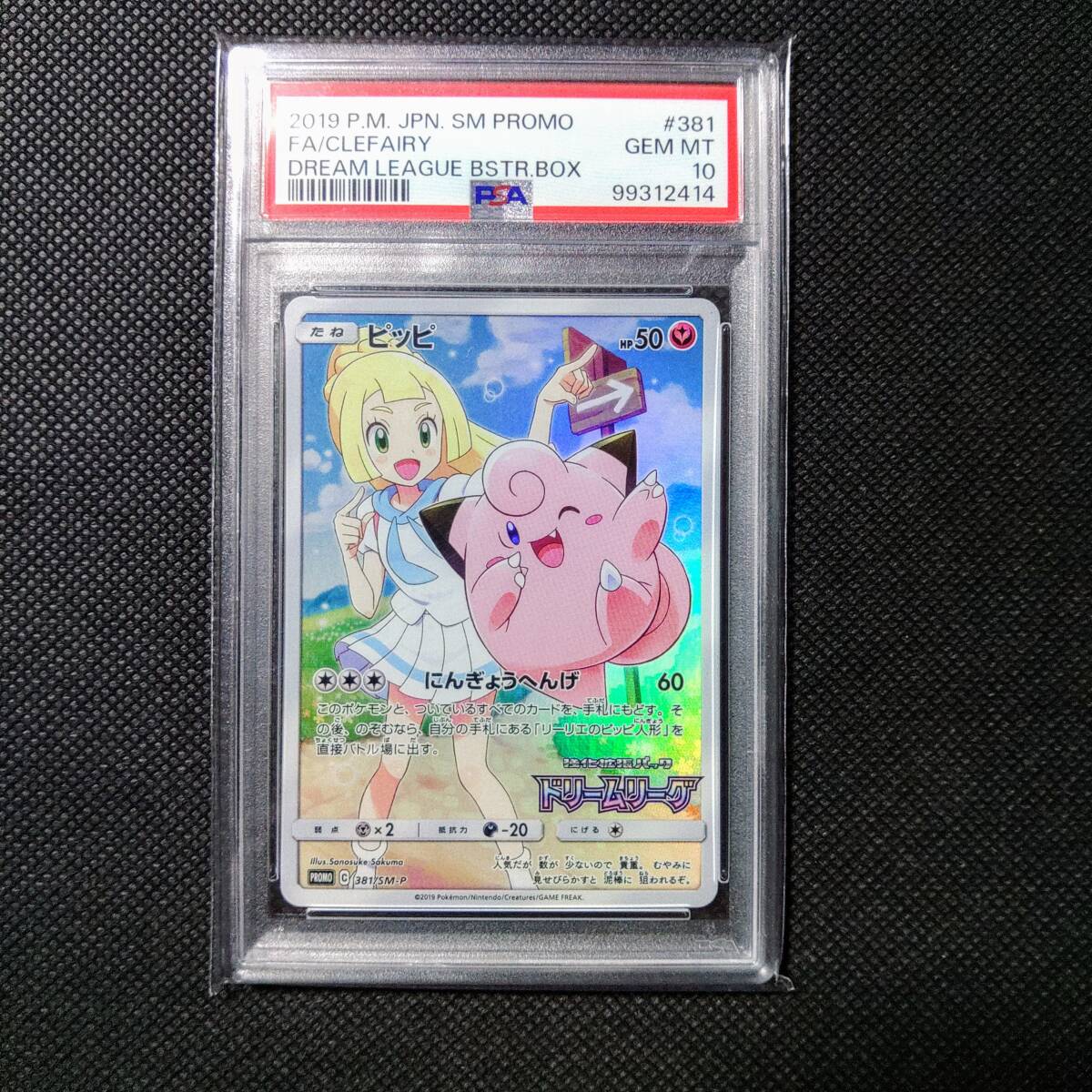 Yahoo!オークション -「ピッピchr psa10」の落札相場・落札価格 Yahoo!オークション -「ピッピchr psa10」の落札相場・落札価格