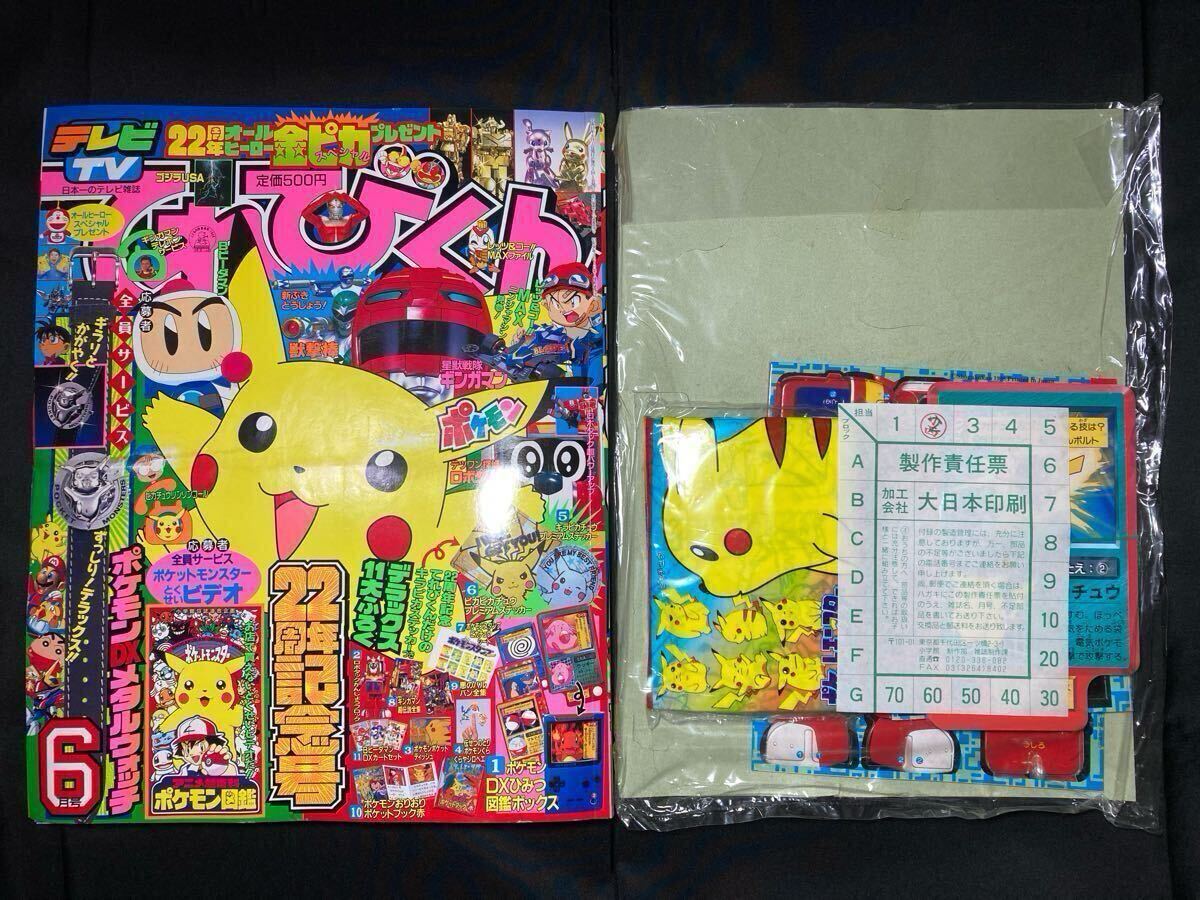 2025年最新】Yahoo!オークション -ポケモン図鑑(その他)の中古品 2025年最新】Yahoo!オークション -ポケモン図鑑(その他)の中古品