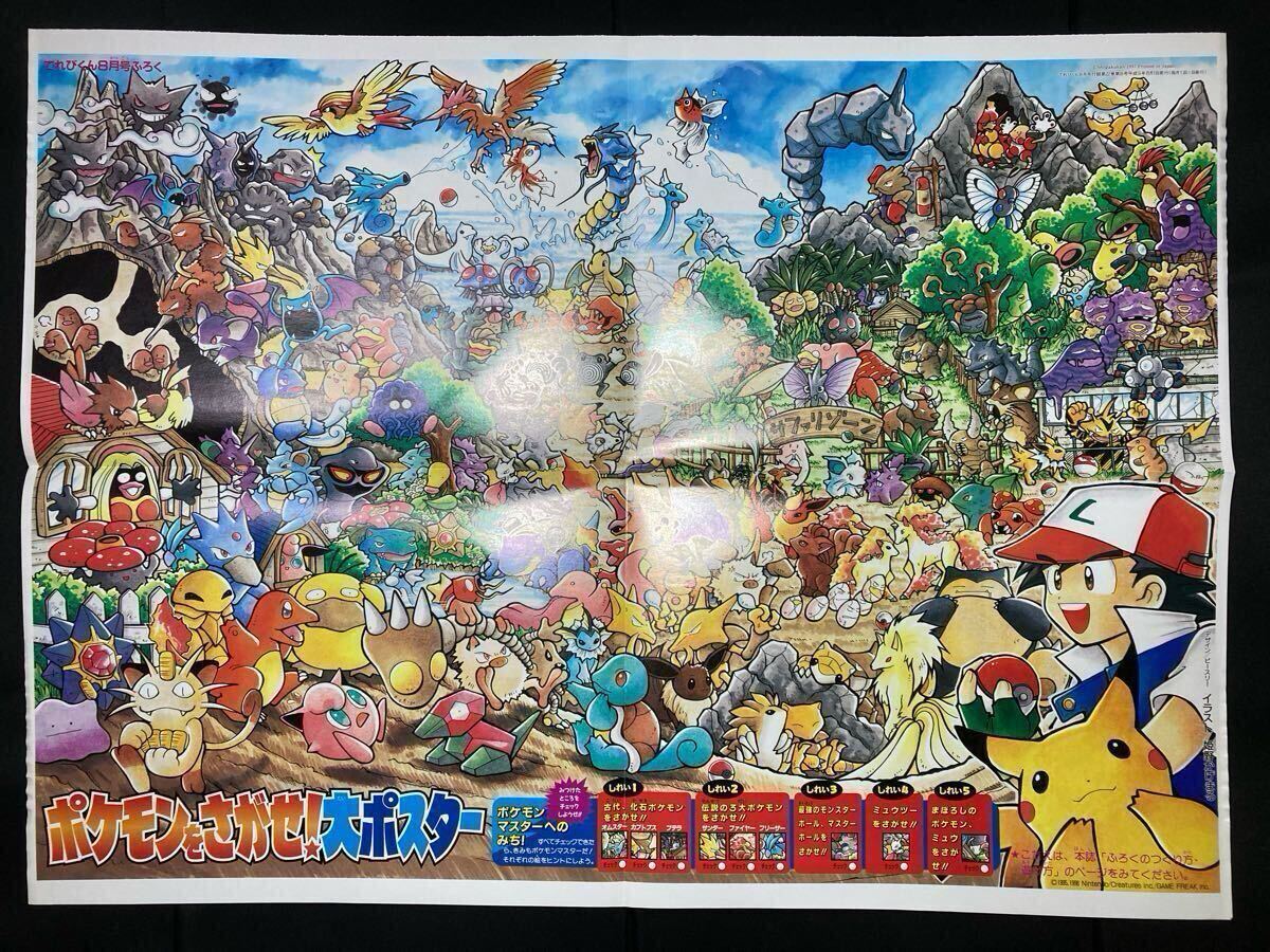 2025年最新】Yahoo!オークション -ポケモンポスター(その他)の 2025年最新】Yahoo!オークション -ポケモンポスター(その他)の