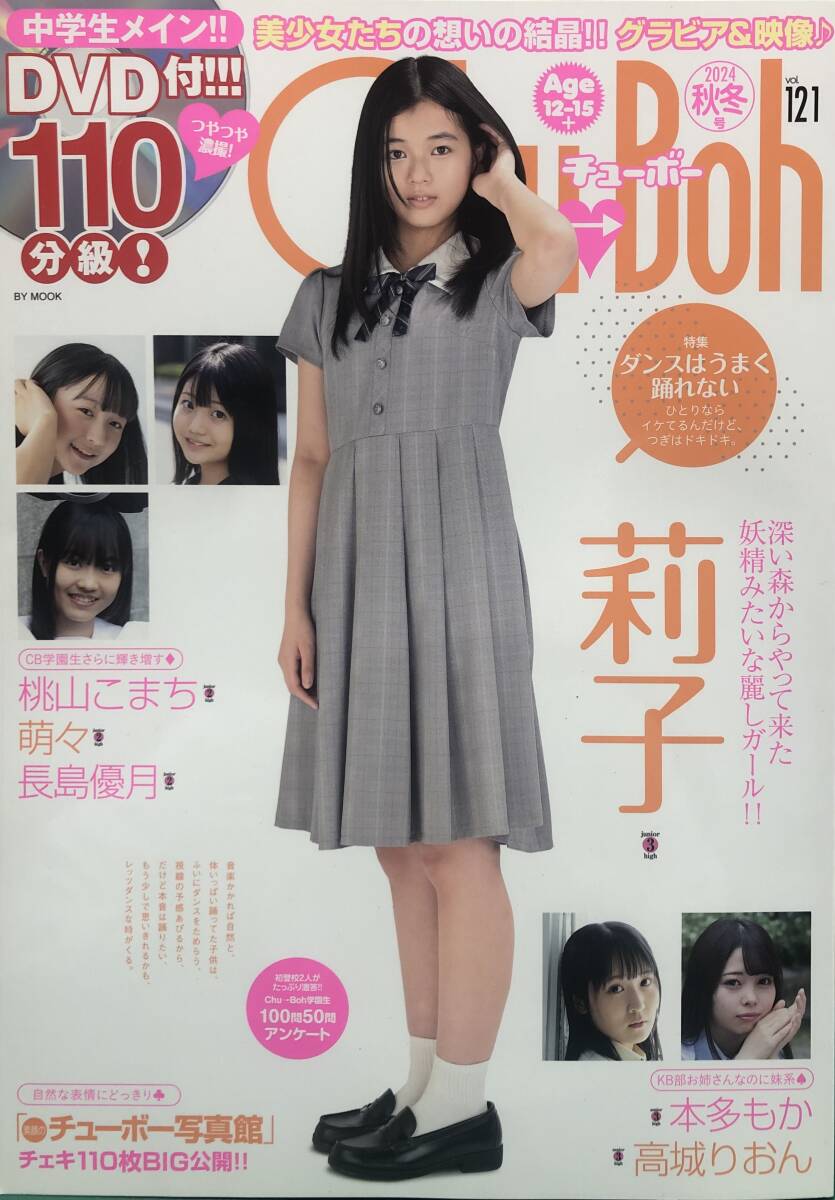 2025年最新】Yahoo!オークション -dvd chu-bohの中古品・新品 2025年最新】Yahoo!オークション -dvd chu-bohの中古品・新品