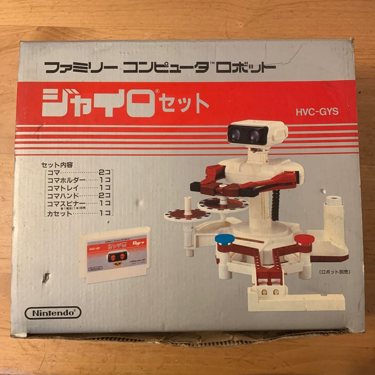 Yahoo!オークション -「ジャイロセット ファミコン」の落札相場 Yahoo!オークション -「ジャイロセット ファミコン」の落札相場