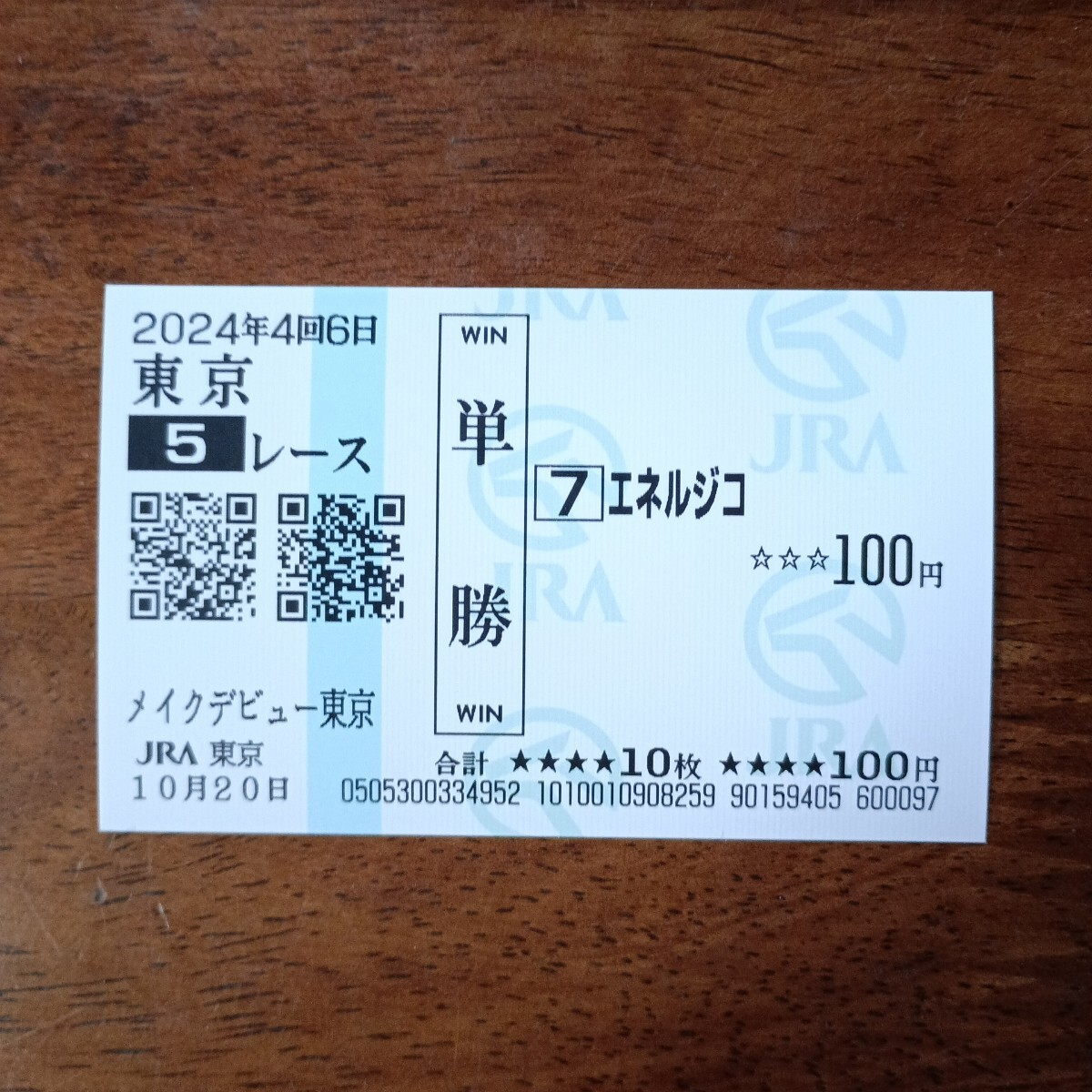 2025年最新】終了したレースの単勝馬券をお探しならここ!過去の 2025年最新】終了したレースの単勝馬券をお探しならここ!過去の