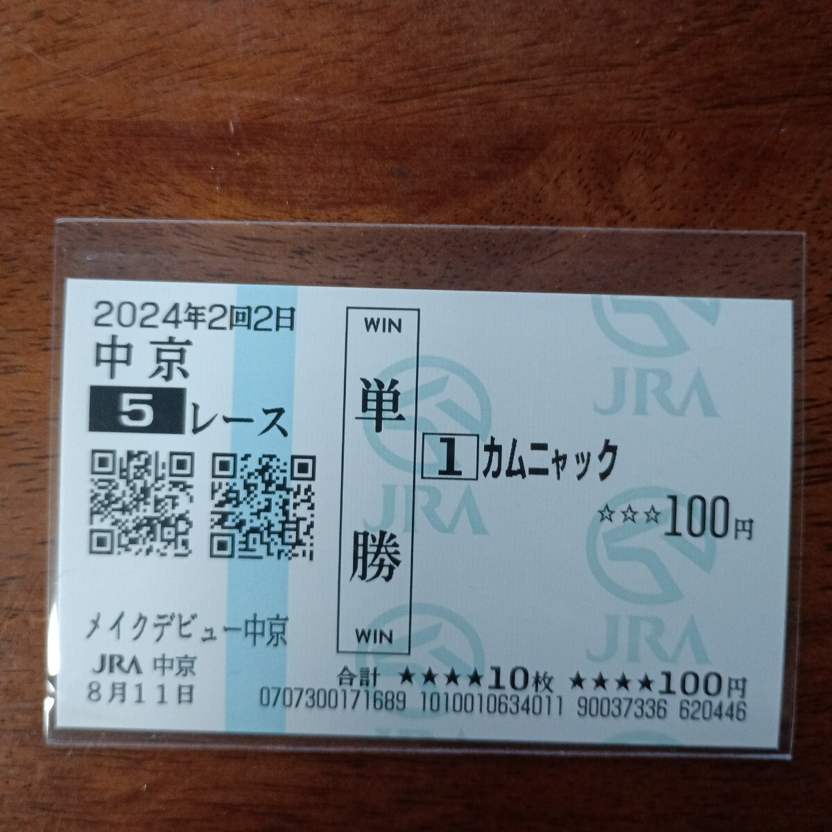 2025年最新】Yahoo!オークション -#馬券の中古品・新品・未使用 2025年最新】Yahoo!オークション -#馬券の中古品・新品・未使用