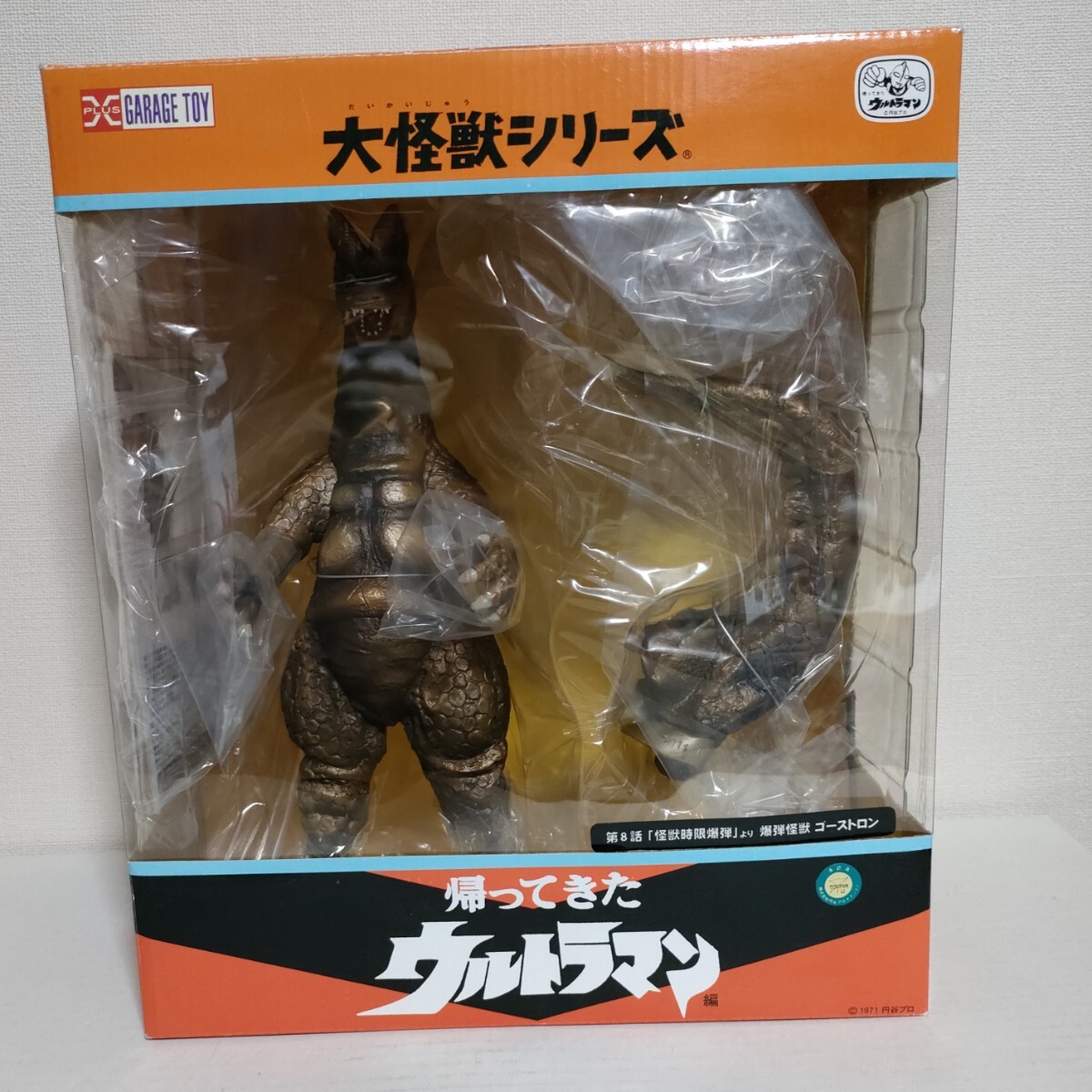 Yahoo!オークション -「ウルトラマン ソフビ 限定」(怪獣、宇宙 Yahoo!オークション -「ウルトラマン ソフビ 限定」(怪獣、宇宙