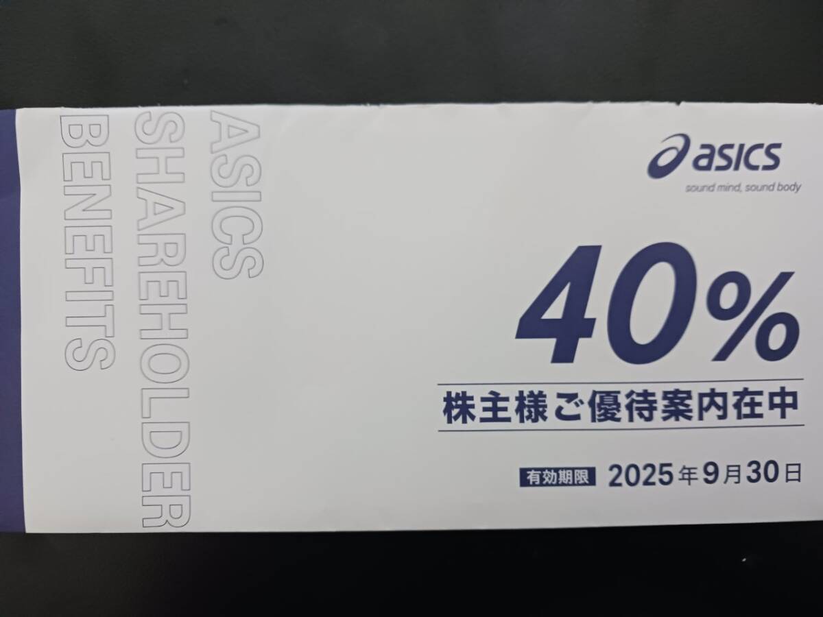 2025年最新】Yahoo!オークション -株主優待券 アシックス 40%の 2025年最新】Yahoo!オークション -株主優待券 アシックス 40%の