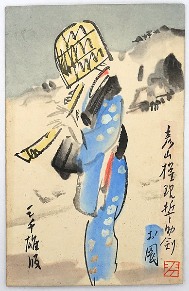 2025年最新】Yahoo!オークション -浮世絵(印刷物)の中古品・新品 2025年最新】Yahoo!オークション -浮世絵(印刷物)の中古品・新品