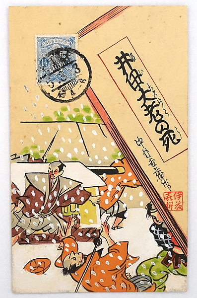 2025年最新】Yahoo!オークション -桜田門外の変の中古品・新品 2025年最新】Yahoo!オークション -桜田門外の変の中古品・新品
