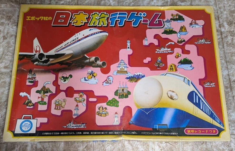 2025年最新】Yahoo!オークション -日本旅行ゲーム(ボードゲーム 2025年最新】Yahoo!オークション -日本旅行ゲーム(ボードゲーム