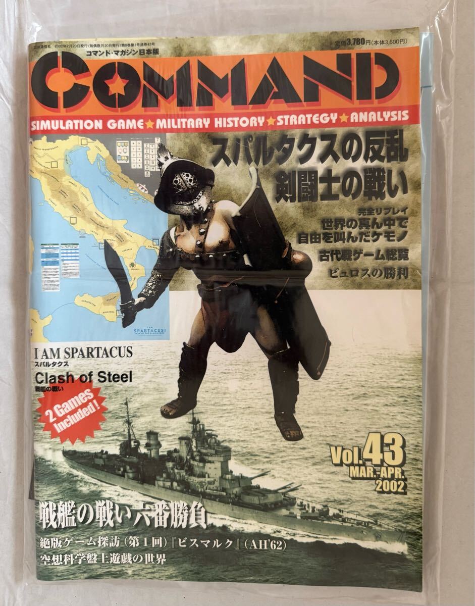 Yahoo!オークション -「コマンドマガジン」(ウォーゲーム Yahoo!オークション -「コマンドマガジン」(ウォーゲーム