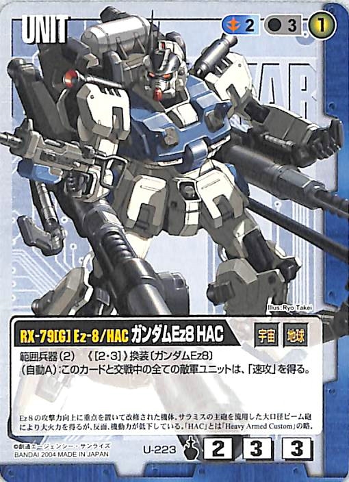 2025年最新】Yahoo!オークション -ガンダムez-8(ガンダムウォー 2025年最新】Yahoo!オークション -ガンダムez-8(ガンダムウォー