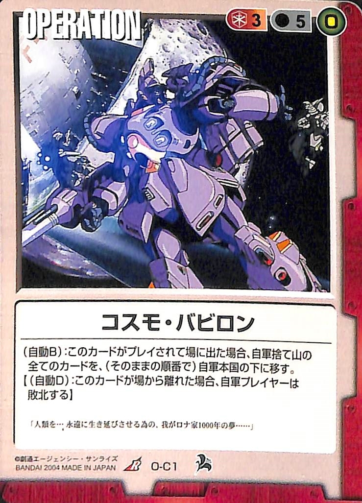2025年最新】Yahoo!オークション - ガンダムウォー