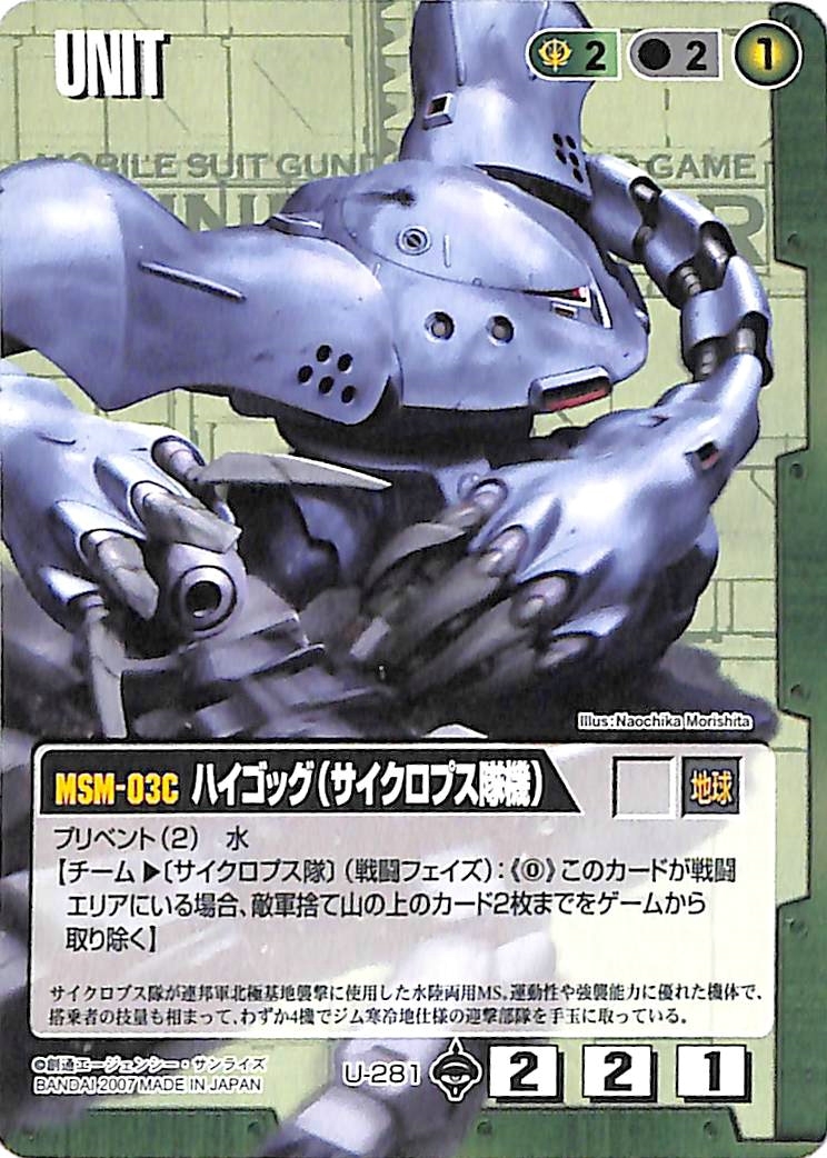 Yahoo!オークション -「(banquish 18)」(ガンダムウォー