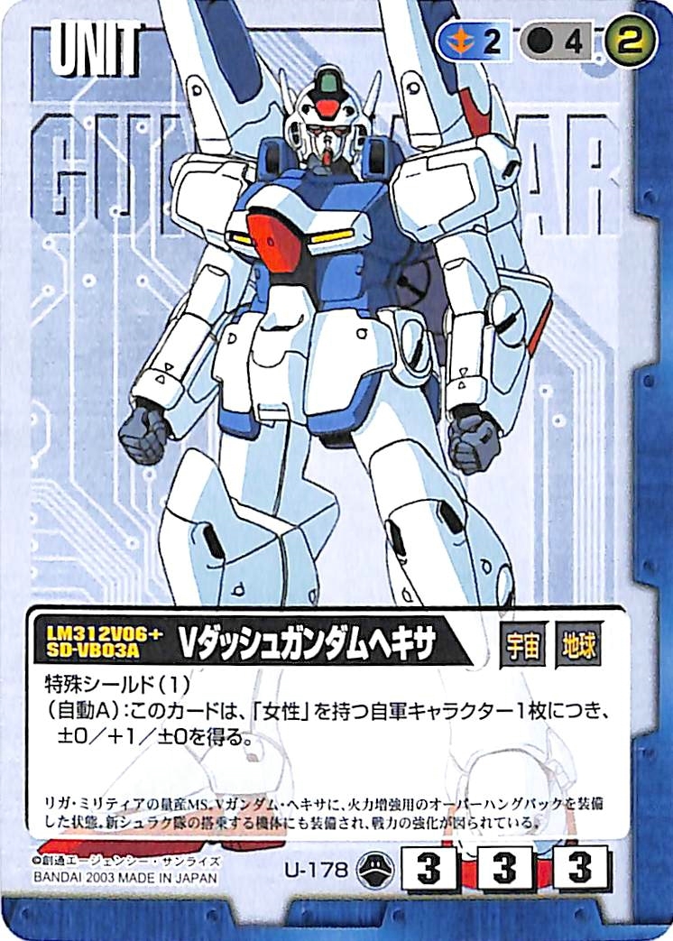 ガンダムウォー　２８弾　Vガンダム(ウッソ機&マーベット機)　１枚 ガンダムウォー 28弾 Vガンダム(ウッソ機&マーベット機) 1枚