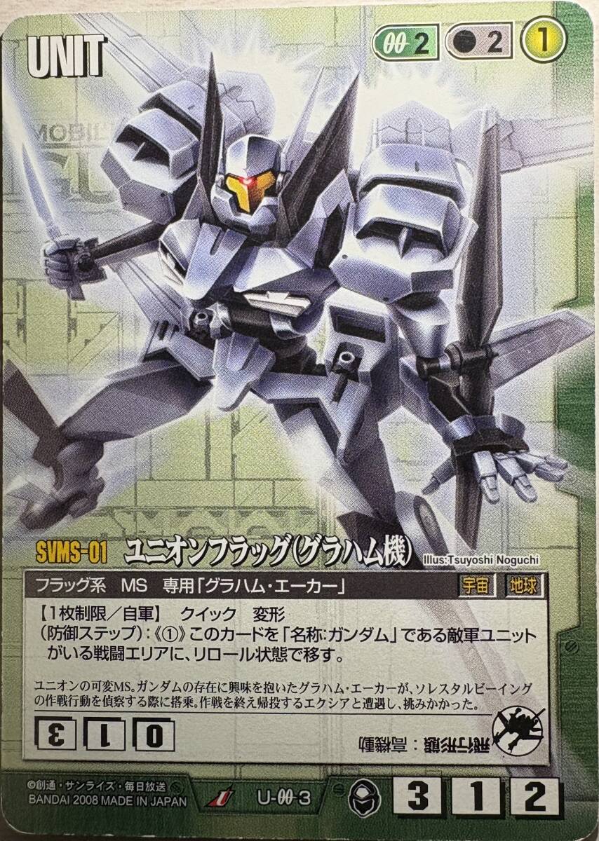 Yahoo!オークション -「ガンダムウォー」の落札相場・落札価格