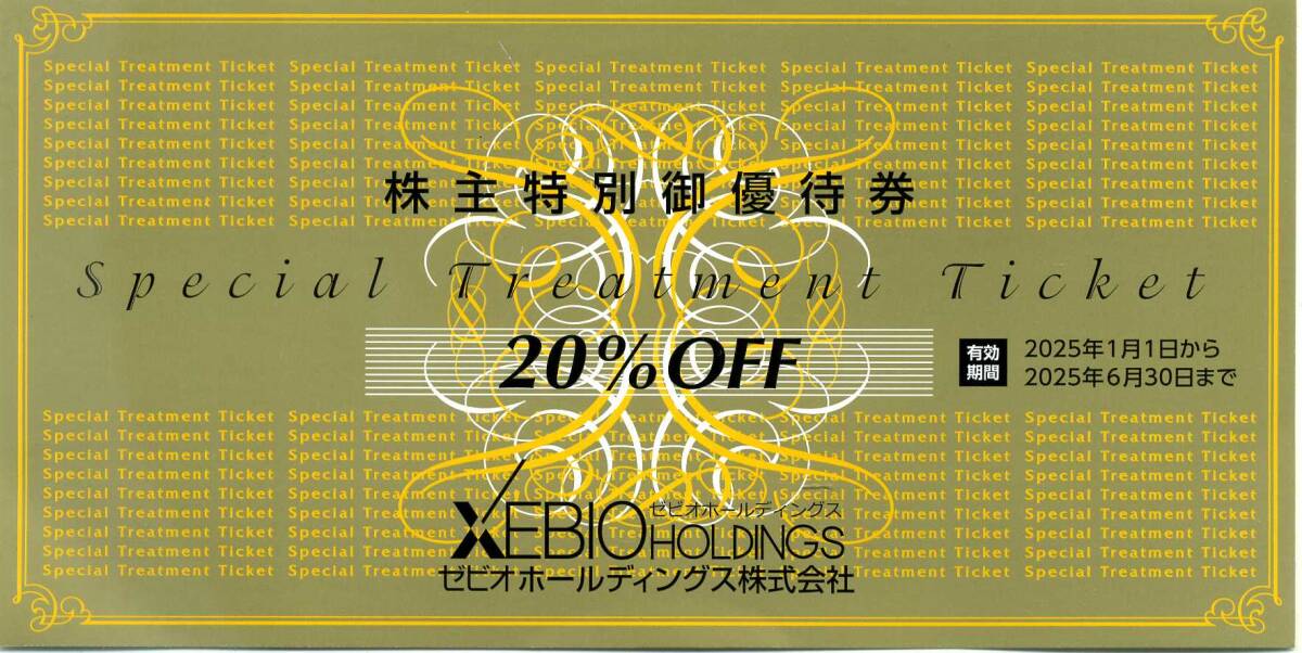 2025年最新】ゼビオ 株主優待券の検索結果 - Yahoo!オークション 2025年最新】ゼビオ 株主優待券の検索結果 - Yahoo!オークション