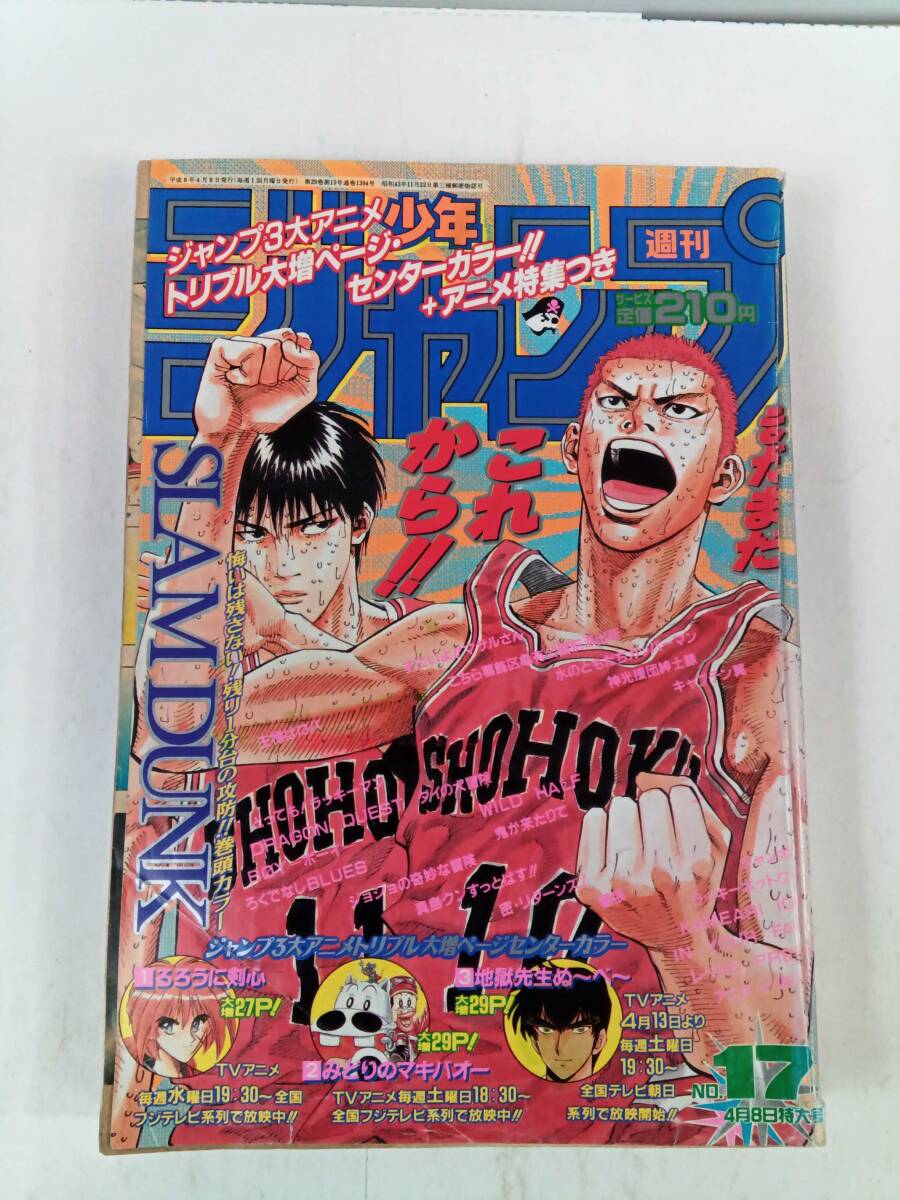 2025年最新】Yahoo!オークション -少年ジャンプ 1996(本、雑誌 2025年最新】Yahoo!オークション -少年ジャンプ 1996(本、雑誌