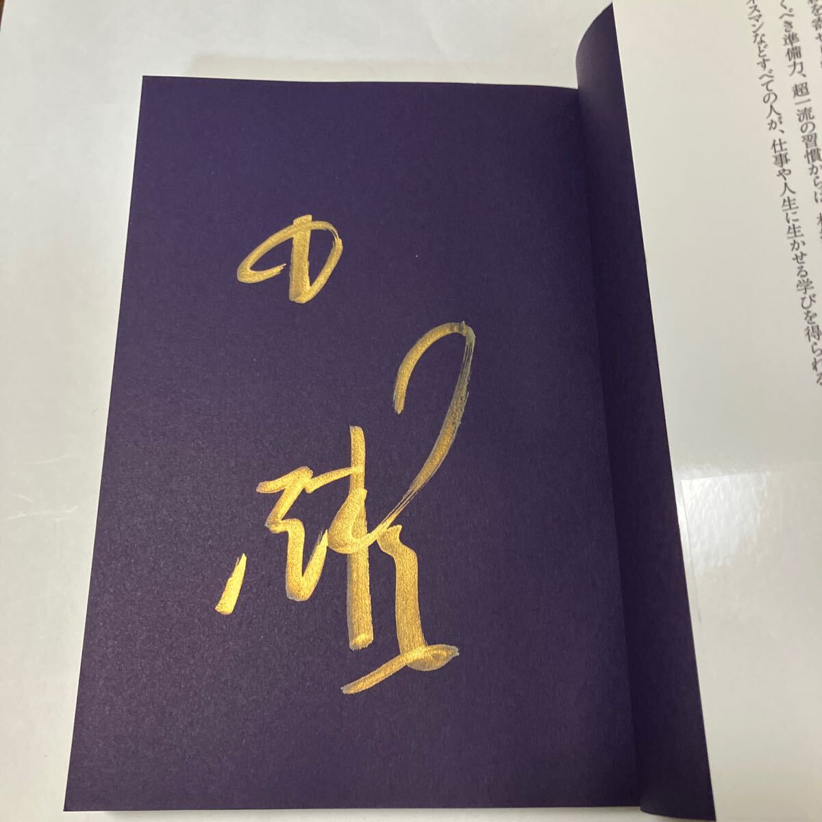 2025年最新】Yahoo!オークション -白鵬 サインの中古品・新品 2025年最新】Yahoo!オークション -白鵬 サインの中古品・新品