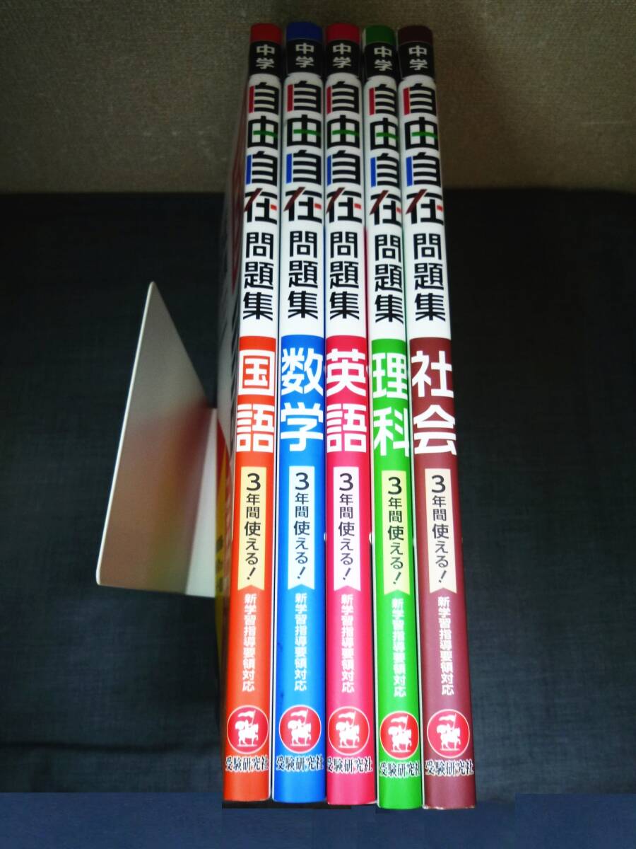 2025年最新】Yahoo!オークション -自由自在 参考書の中古品 2025年最新】Yahoo!オークション -自由自在 参考書の中古品