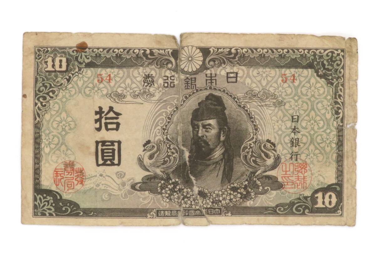 和気清麻呂10円札4種類（1次〜4次）の見分け方と価値 | 株式