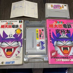 レア 桃太郎電鉄3 攻略本付き いただきストリート2 スーパーファミコン