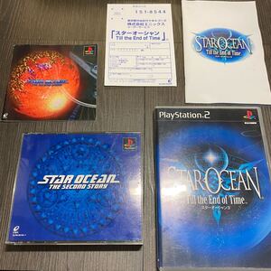 匿名配送 送料無料 スターオーシャン2 3 プレイステーション2