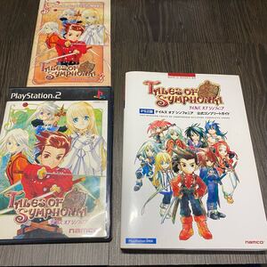 匿名配送 送料無料 テイルズオブシンフォニア 攻略本付き プレイステーション2