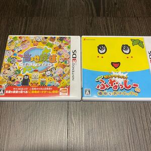 匿名配送 送料無料 ご当地鉄道 ふなっしー 3ds